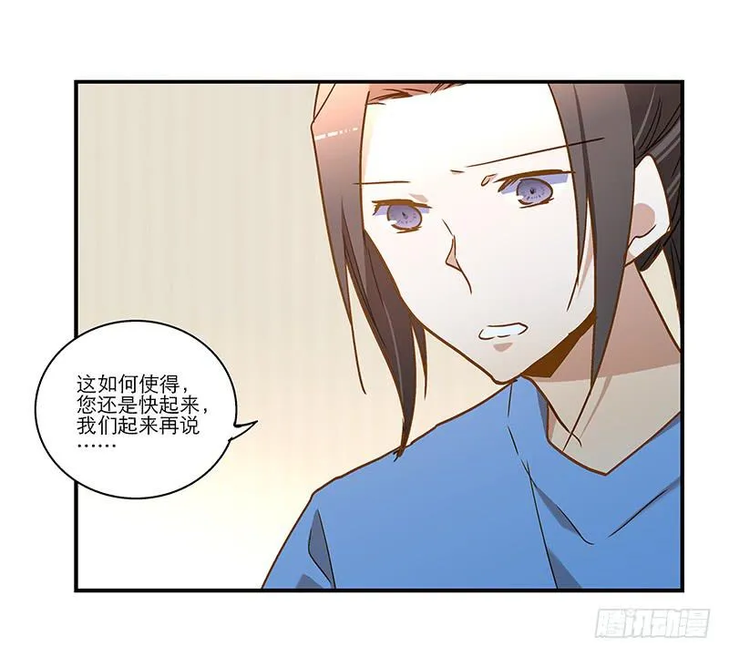 第七十六话 收我为徒吧！ 第30页