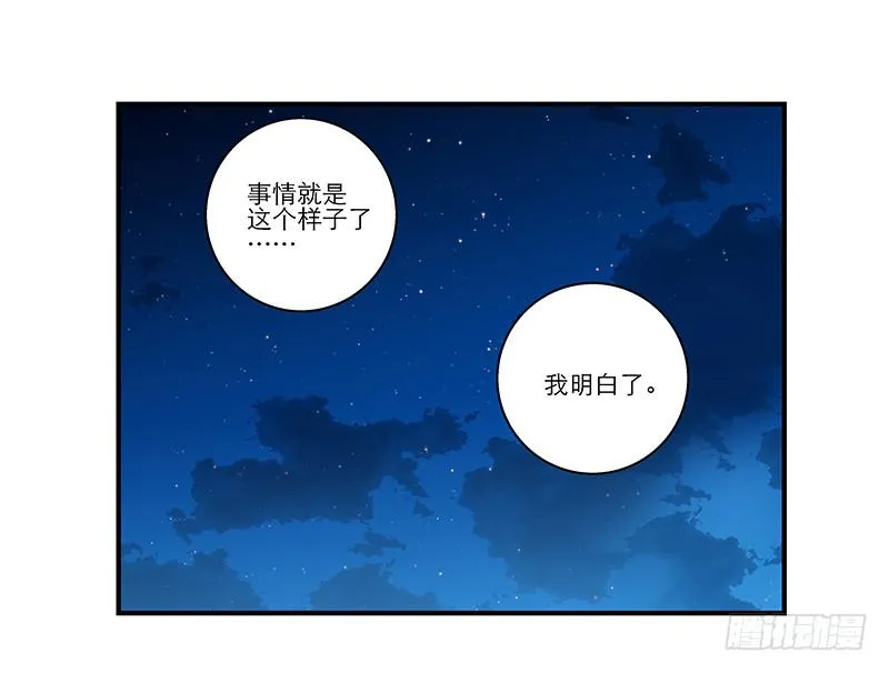 第七十六话 收我为徒吧！ 第35页