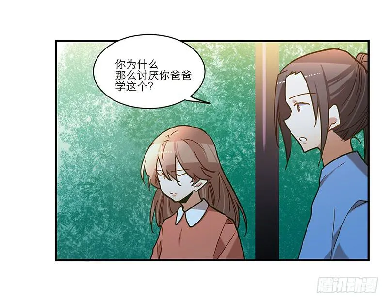 第七十六话 收我为徒吧！ 第37页