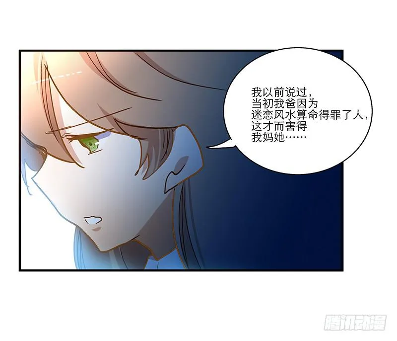 第七十六话 收我为徒吧！ 第38页