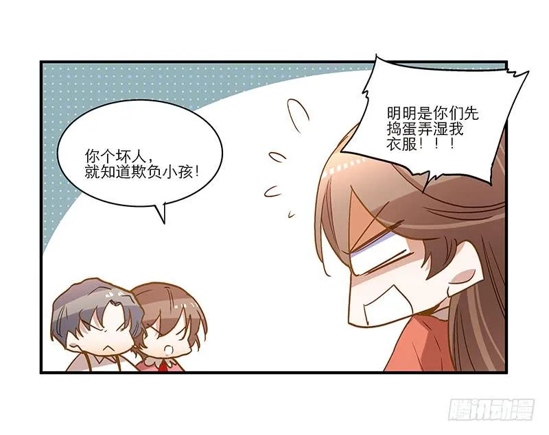第七十七话 回家 第12页