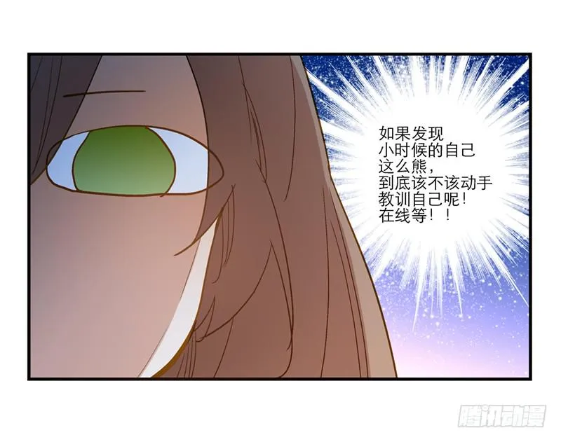 第七十七话 回家 第15页