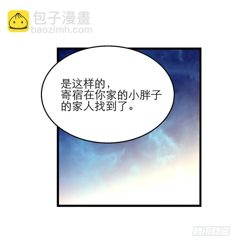 第七十七话 回家 第18页