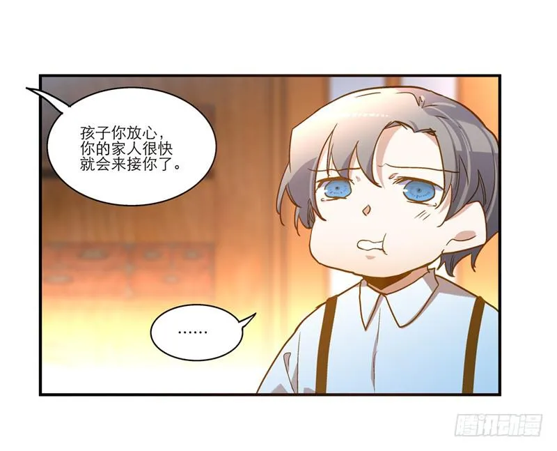 第七十七话 回家 第20页