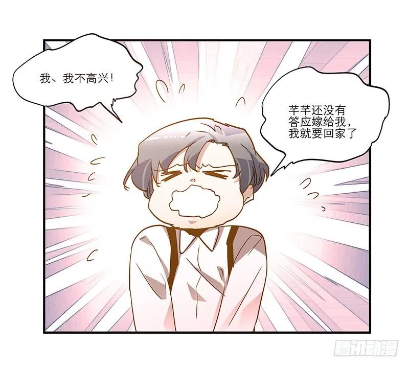 第七十七话 回家 第24页
