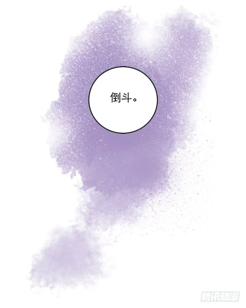 第七十七话 回家 第40页