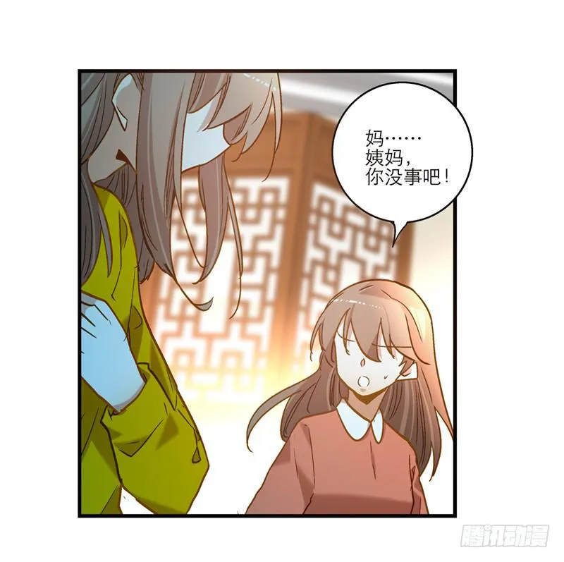 第七十八话 突变 第7页