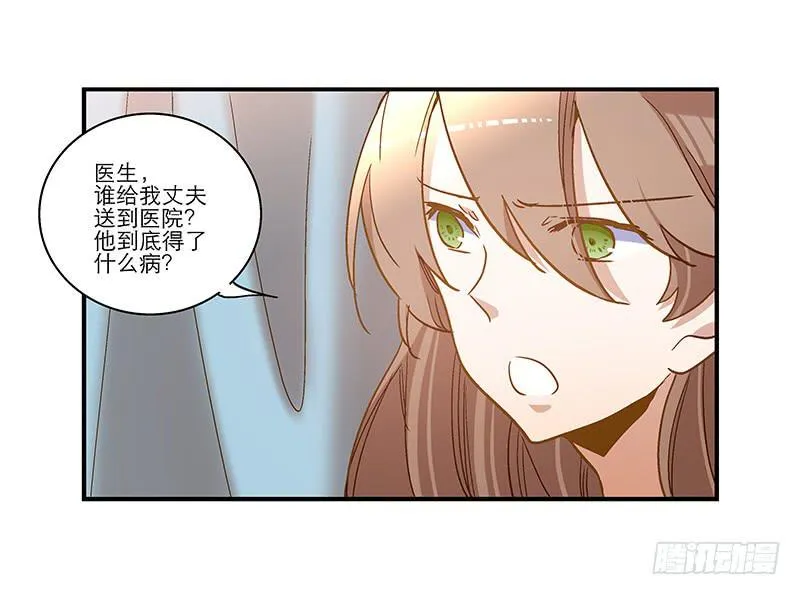 第七十八话 突变 第18页