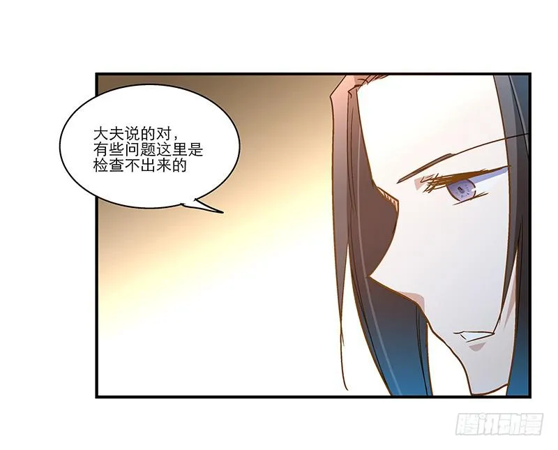 第七十八话 突变 第28页