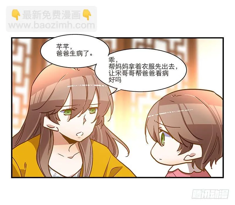 第七十九话 救回一命 第4页