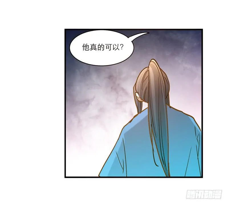 第七十九话 救回一命 第9页