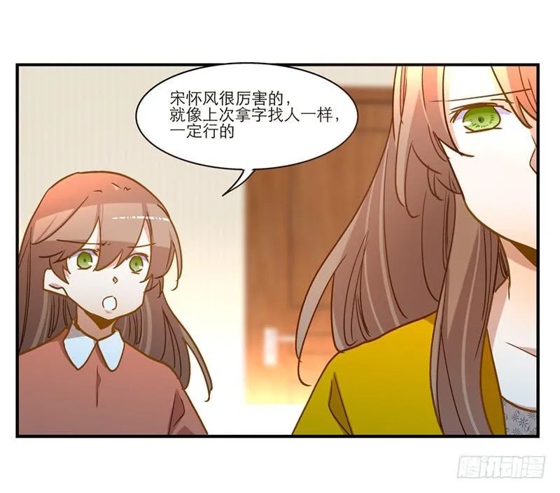 第七十九话 救回一命 第10页