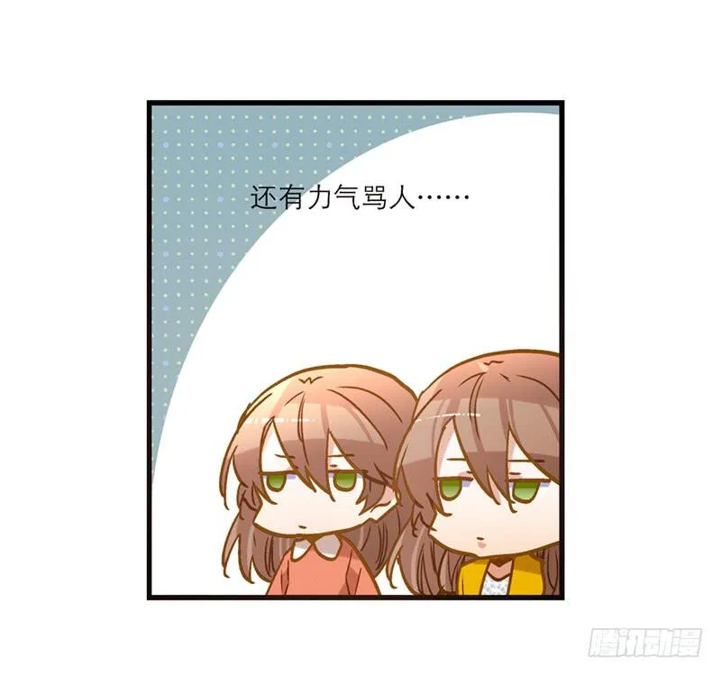 第七十九话 救回一命 第20页