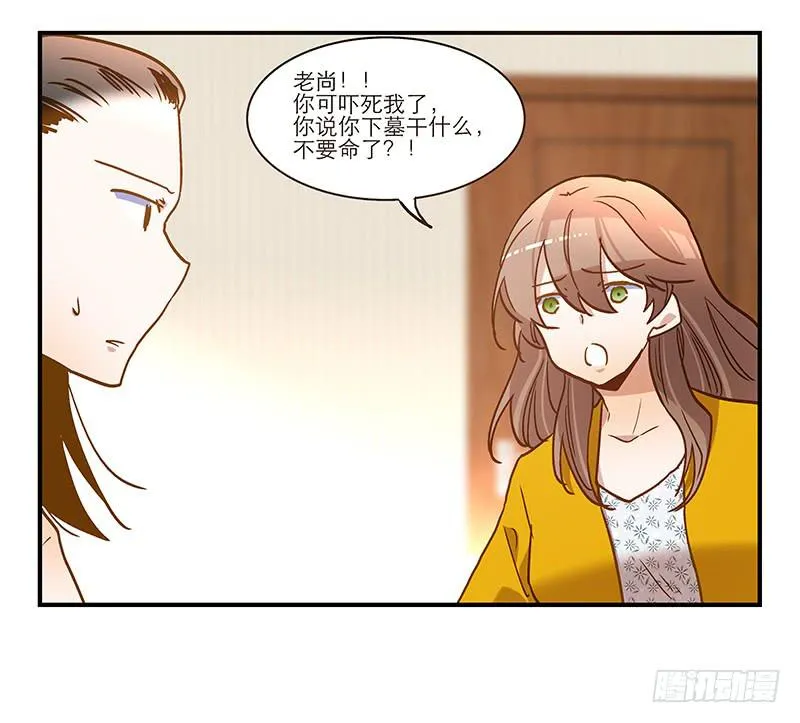 第七十九话 救回一命 第21页
