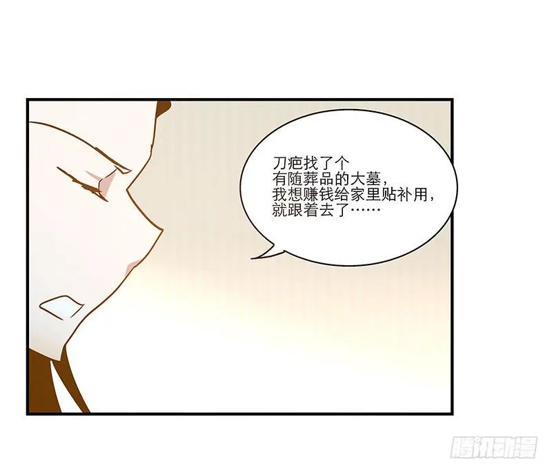 第七十九话 救回一命 第23页