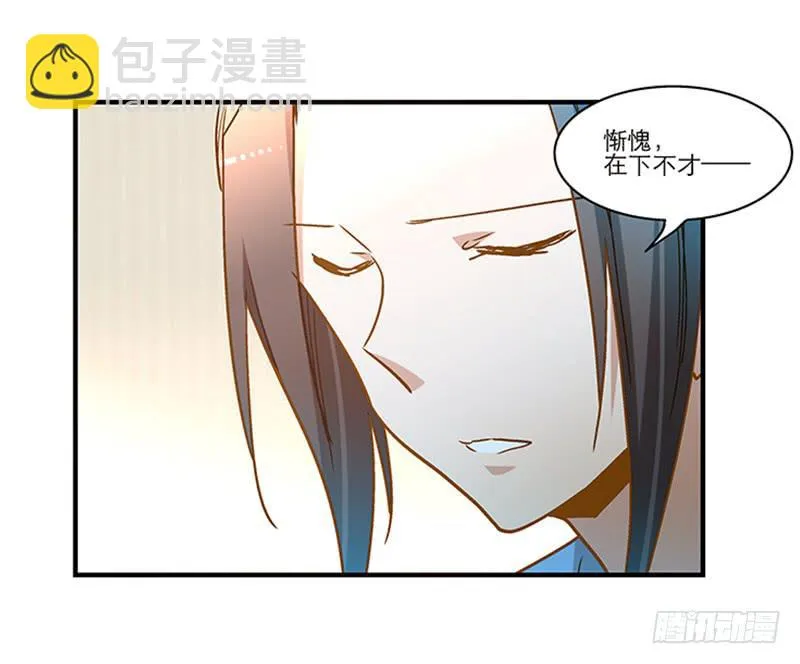 第七十九话 救回一命 第26页