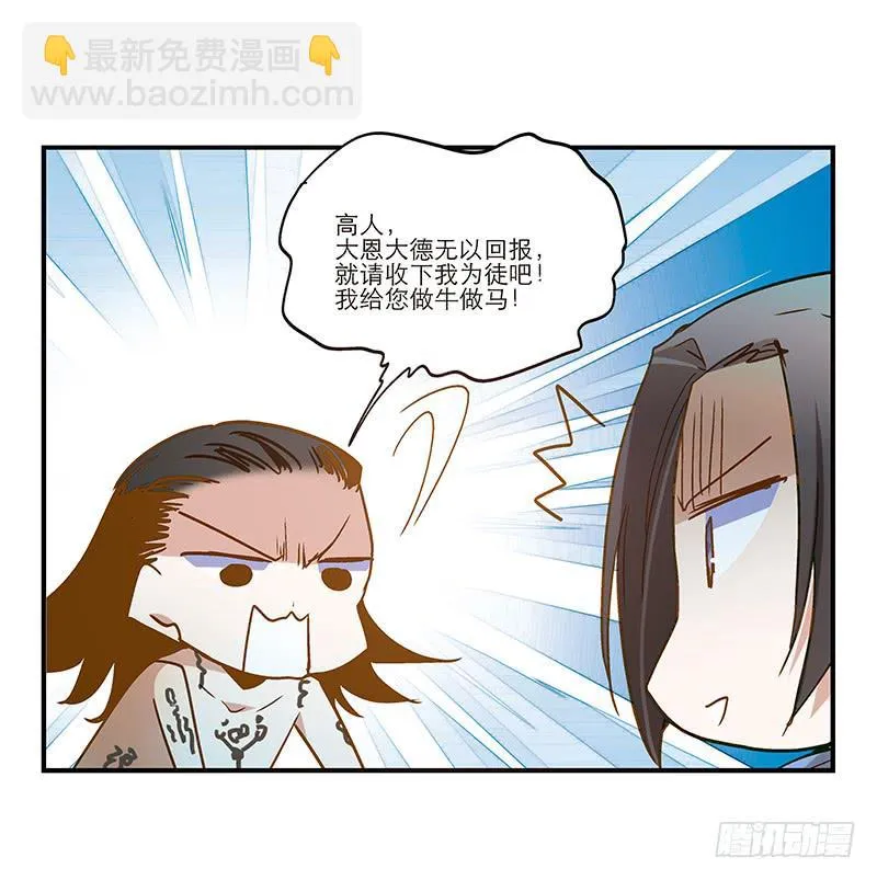 第七十九话 救回一命 第27页