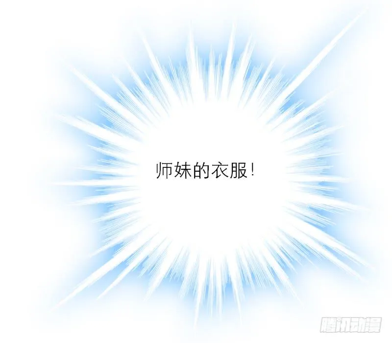 第七十九话 救回一命 第32页