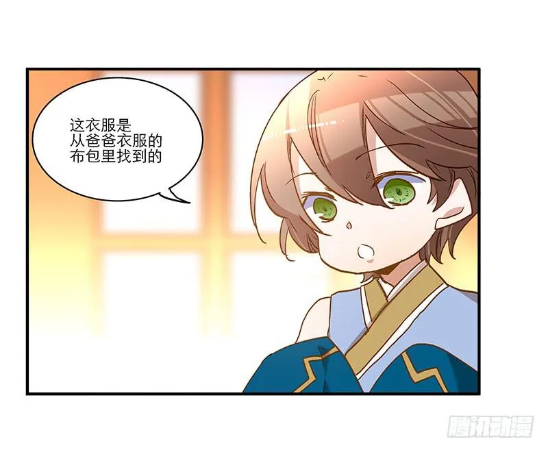 第八十话 不散的宴席 第3页