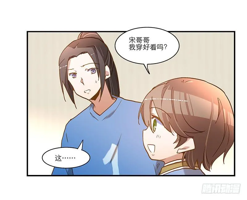 第八十话 不散的宴席 第4页