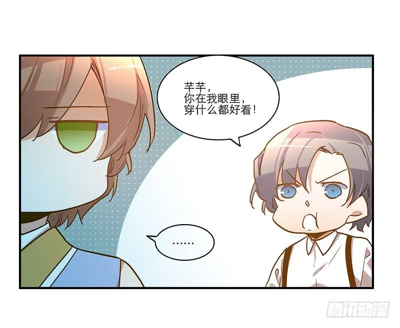 第八十话 不散的宴席 第5页