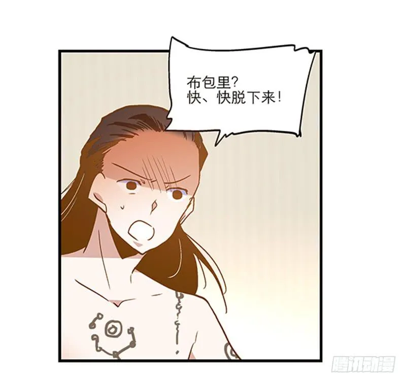 第八十话 不散的宴席 第6页