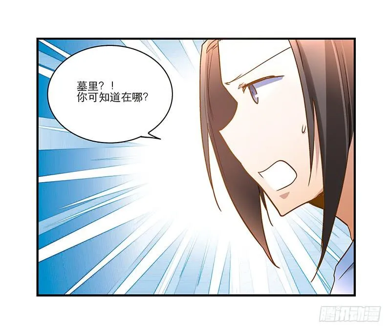 第八十话 不散的宴席 第8页
