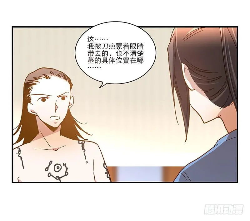 第八十话 不散的宴席 第9页