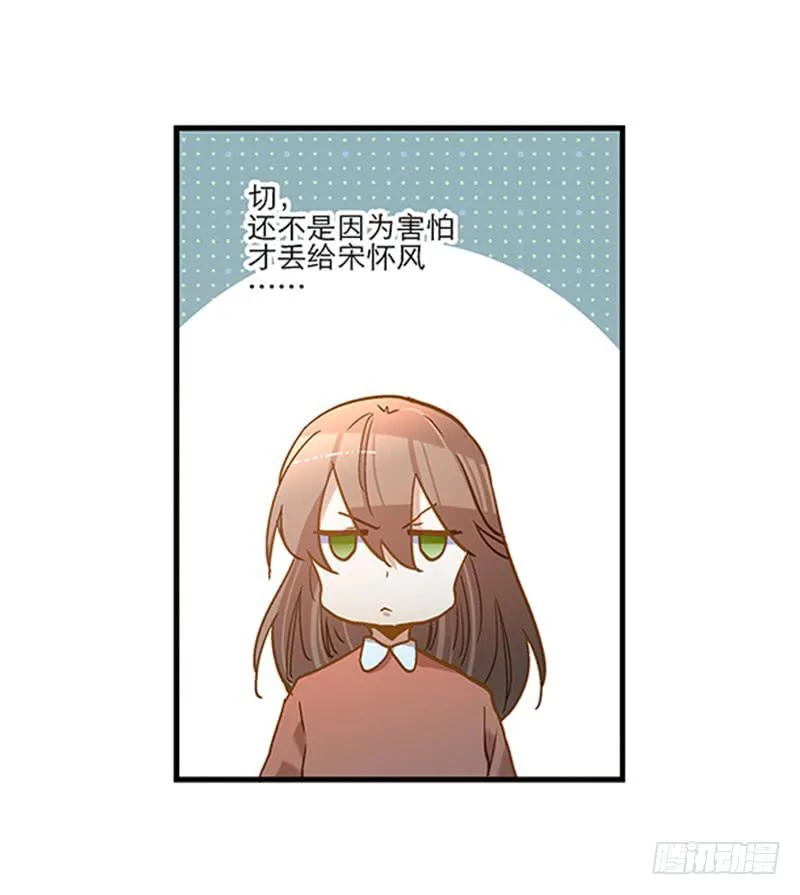 第八十话 不散的宴席 第13页