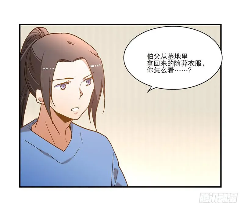 第八十话 不散的宴席 第15页