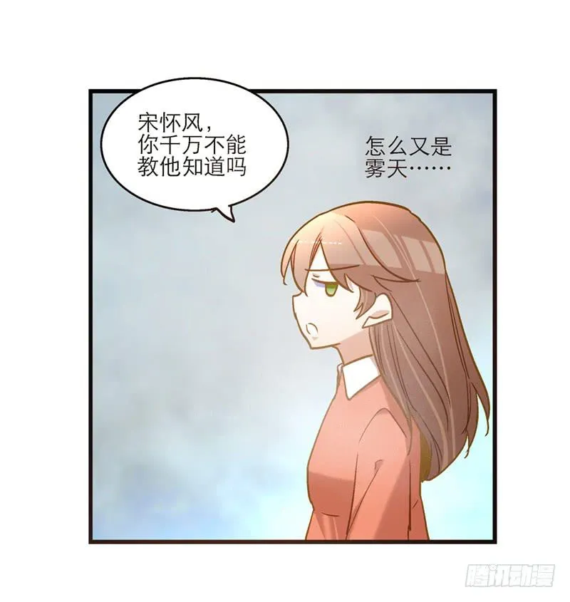 第八十话 不散的宴席 第27页