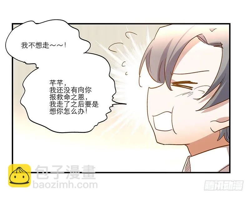 第八十一话 离别（上） 第2页