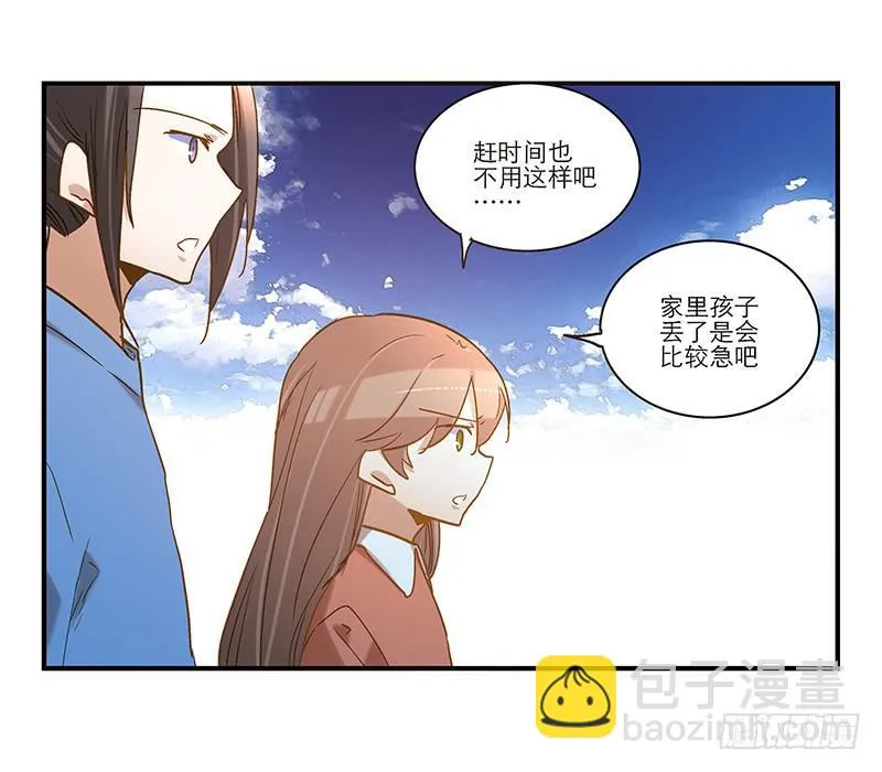 第八十一话 离别（上） 第9页