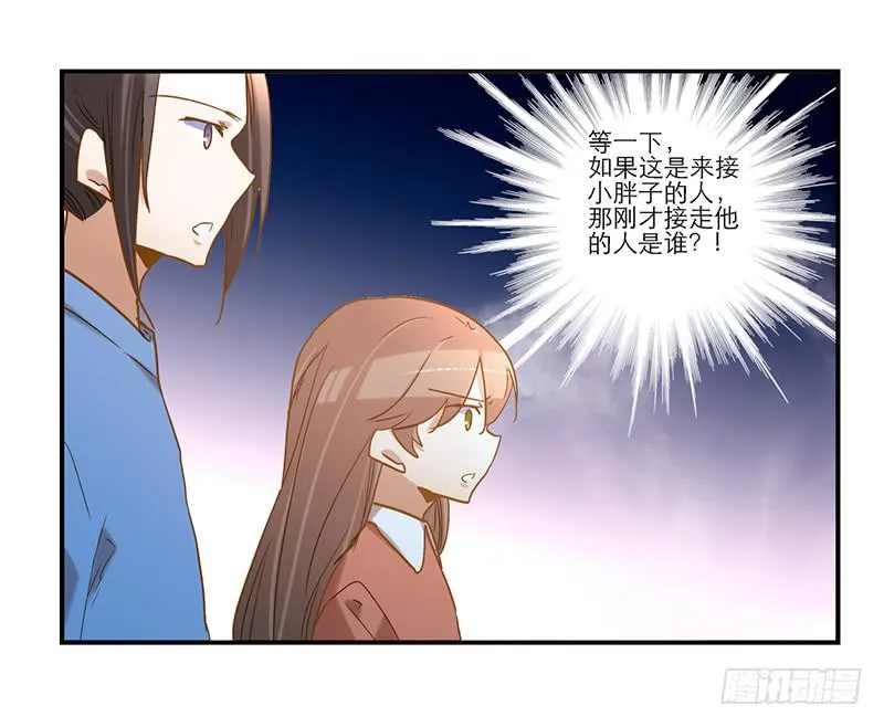 第八十一话 离别（上） 第14页
