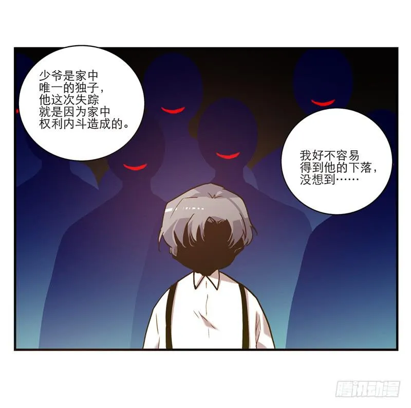 第八十一话 离别（上） 第19页