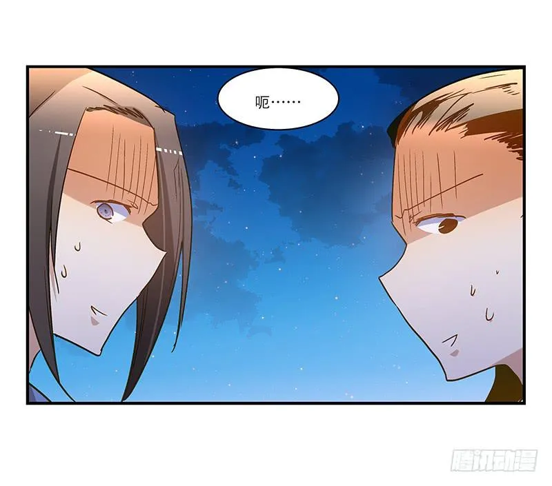 第八十三话 师傅 第17页