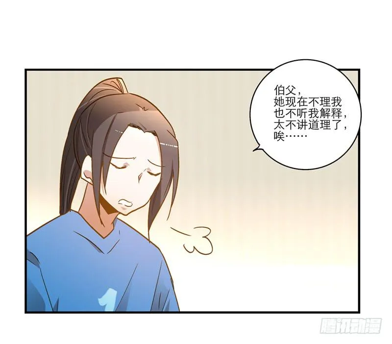 第八十三话 师傅 第26页