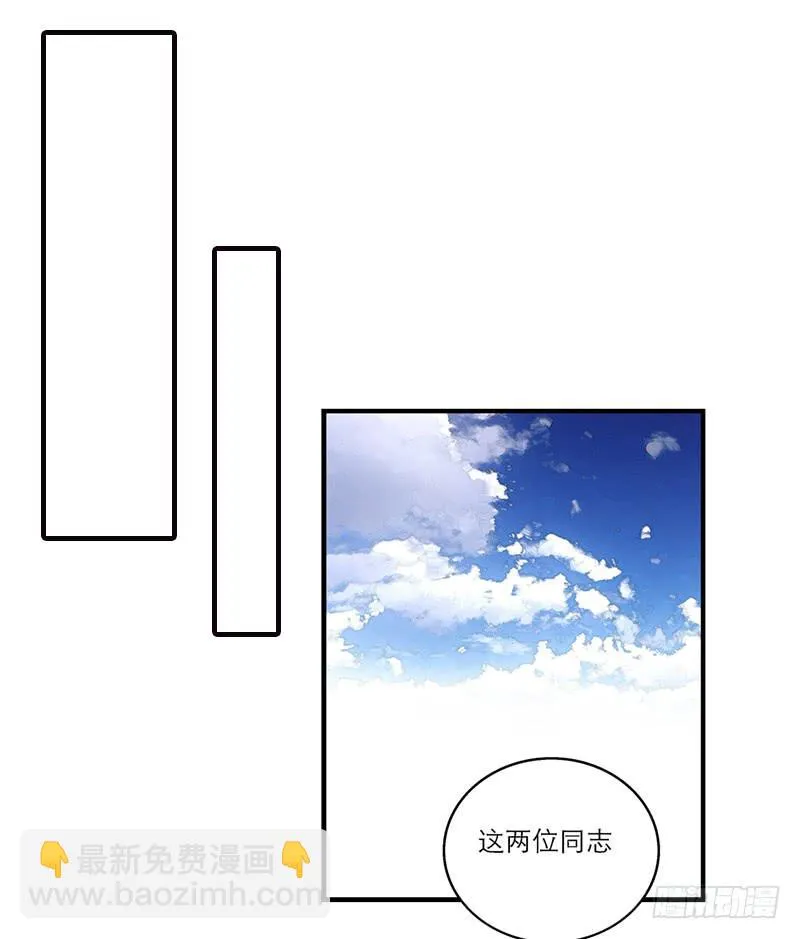 第八十三话 师傅 第31页