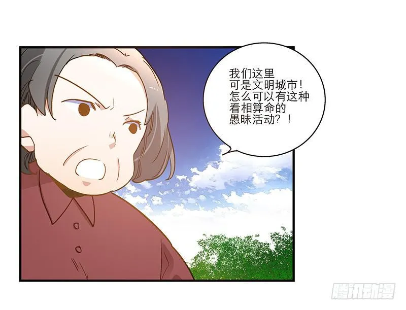第八十四话 开张（上） 第2页