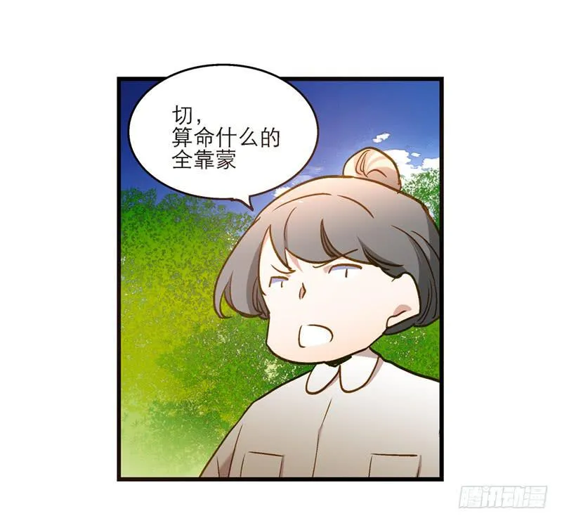 第八十四话 开张（上） 第6页