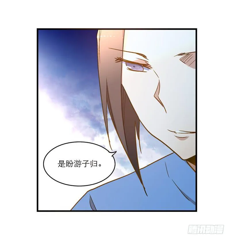 第八十四话 开张（上） 第11页