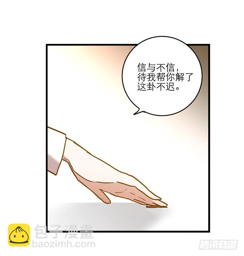 第八十四话 开张（上） 第14页