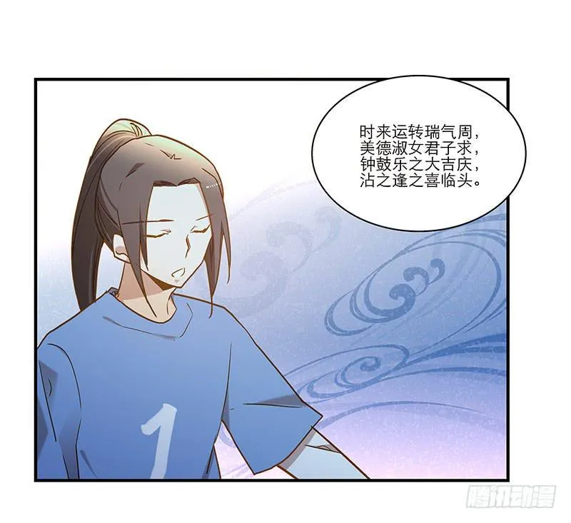 第八十四话 开张（上） 第15页
