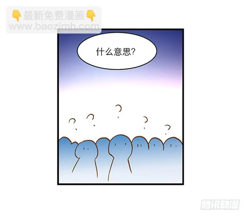 第八十四话 开张（上） 第16页