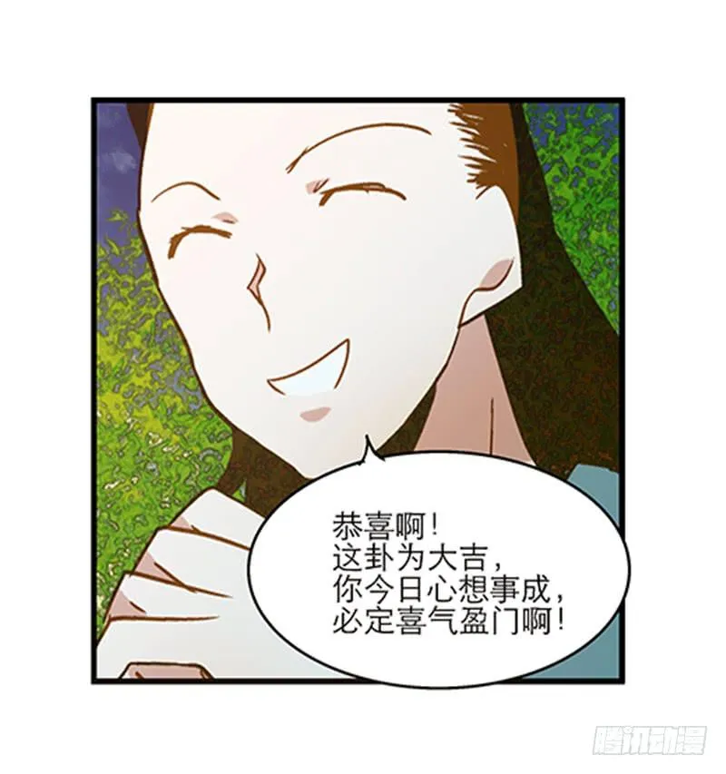 第八十四话 开张（上） 第17页