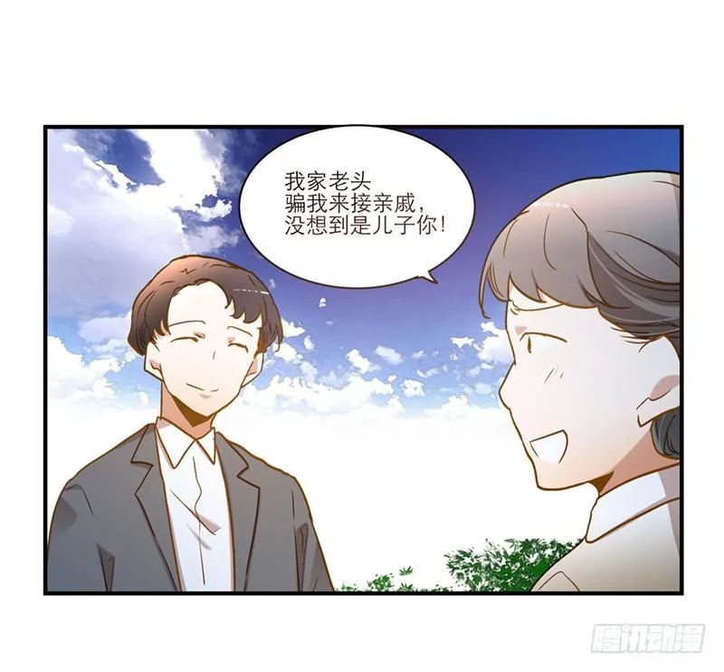 第八十四话 开张（上） 第19页