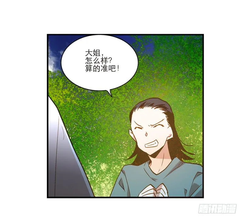 第八十四话 开张（上） 第20页