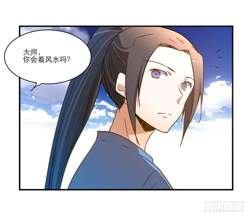 第八十四话 开张（上） 第22页