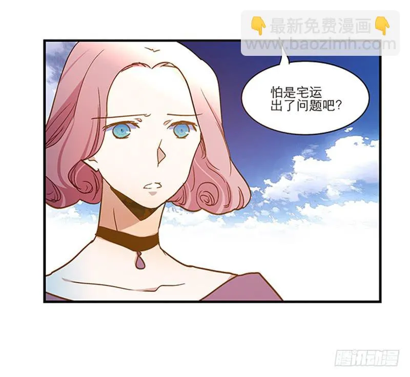 第八十四话 开张（上） 第26页