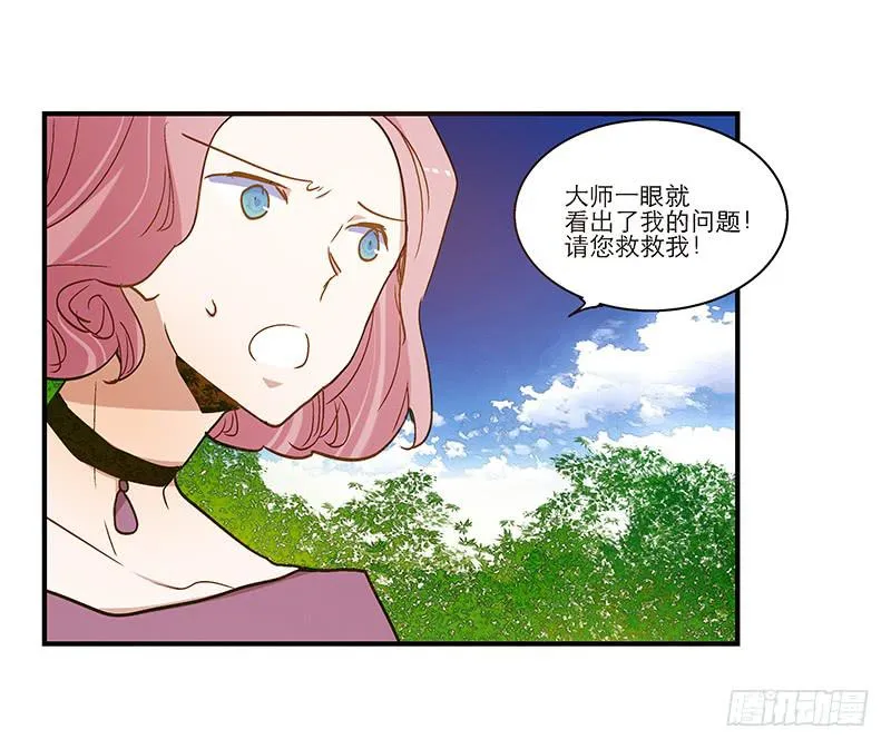 第八十四话 开张（上） 第27页